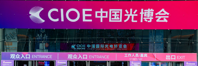 Exposição Internacional Optoeletrônica da China